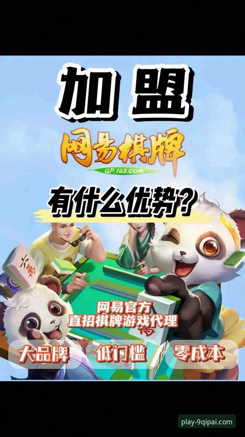 9棋牌官网平台最新动态：安卓版下载安装全攻略，老用户实测体验分享