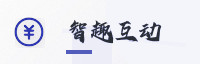 合作伙伴